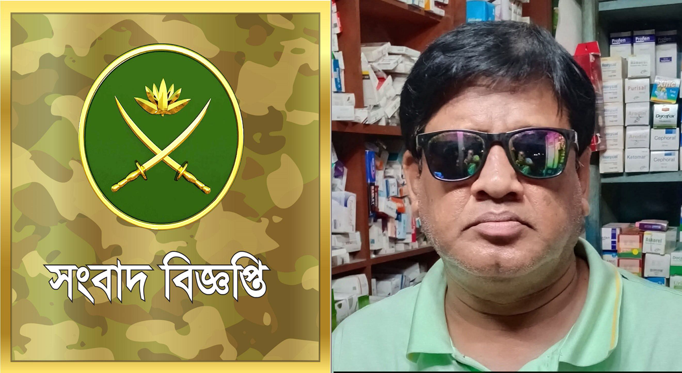 চুয়াডাঙ্গায় সেনা হেফাজতে বিএনপি নেতার মৃত্যুর অভিযোগ: বাংলাদেশ সেনাবাহিনীর সংবাদ বিজ্ঞপ্তি