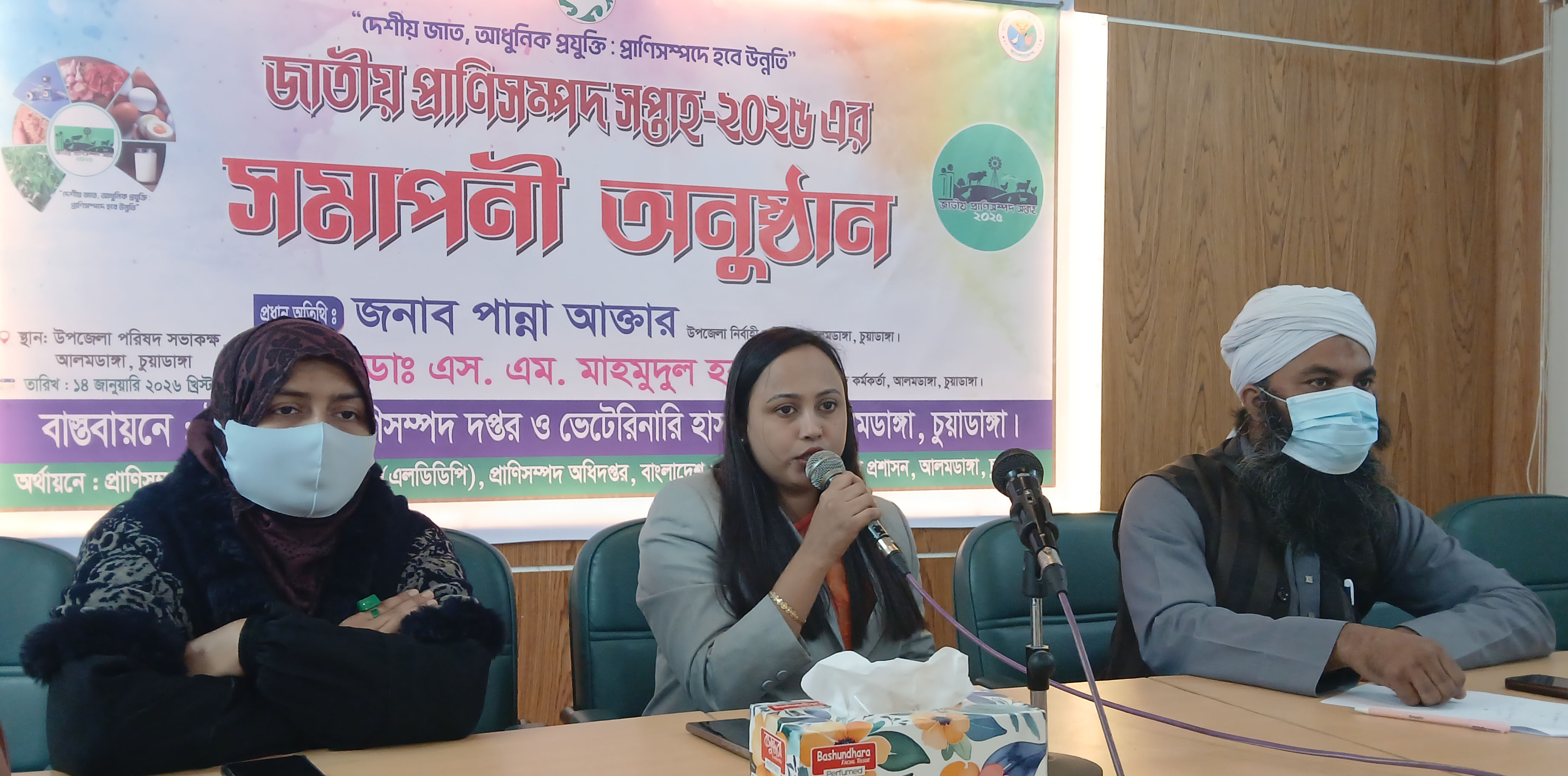 আলমডাঙ্গায় জাতীয় প্রাণিসম্পদ সপ্তাহ ২০২৬ এর সমাপনী অনুষ্ঠান অনুষ্ঠিত