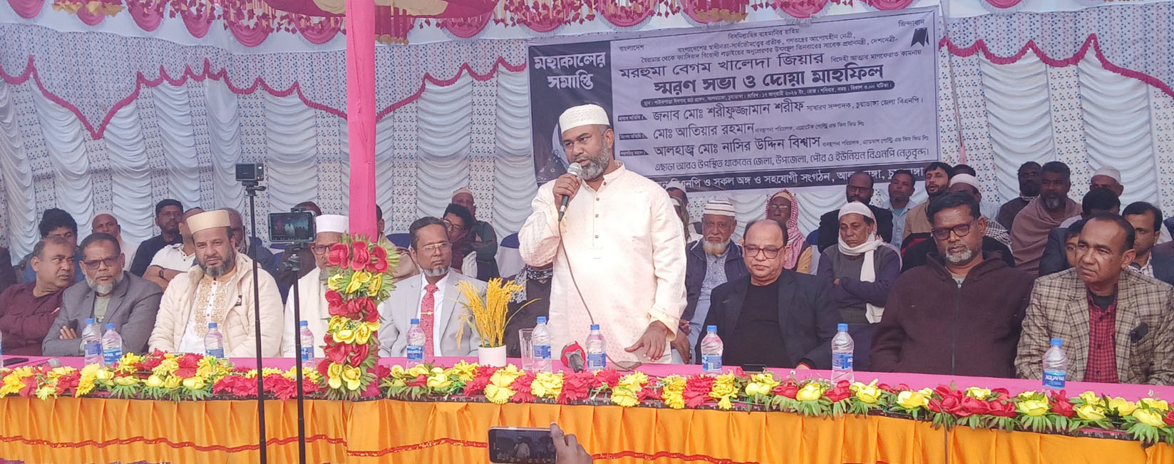 আলমডাঙ্গায় মরহুমা বেগম খালেদা জিয়ার বিদেহী আত্মার মাগফেরাত কামনায় স্মরণ সভা ও দোয়া মাহফিল অনুষ্ঠিত