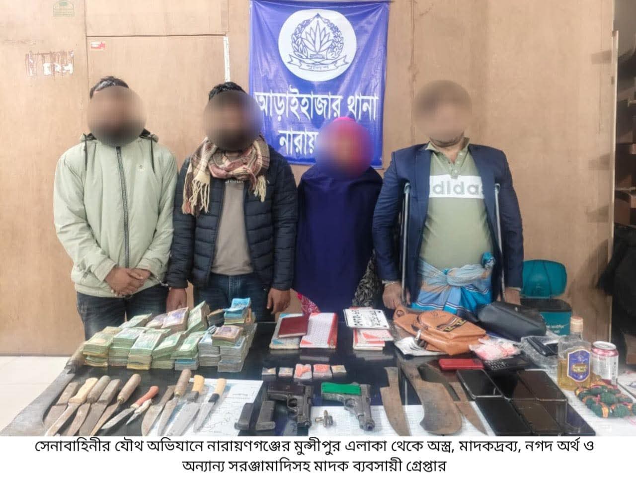 সেনাবাহিনীর যৌথ অভিযানে নারায়ণগঞ্জে অস্ত্র ও মাদক উদ্ধার, গ্রেফতার ৪