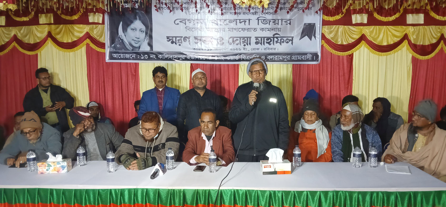 আলমডাঙ্গায় মরহুমা বেগম খালেদা জিয়ার বিদেহী আত্মার মাগফেরাত কামনায় স্মরণ সভা ও দোয়া