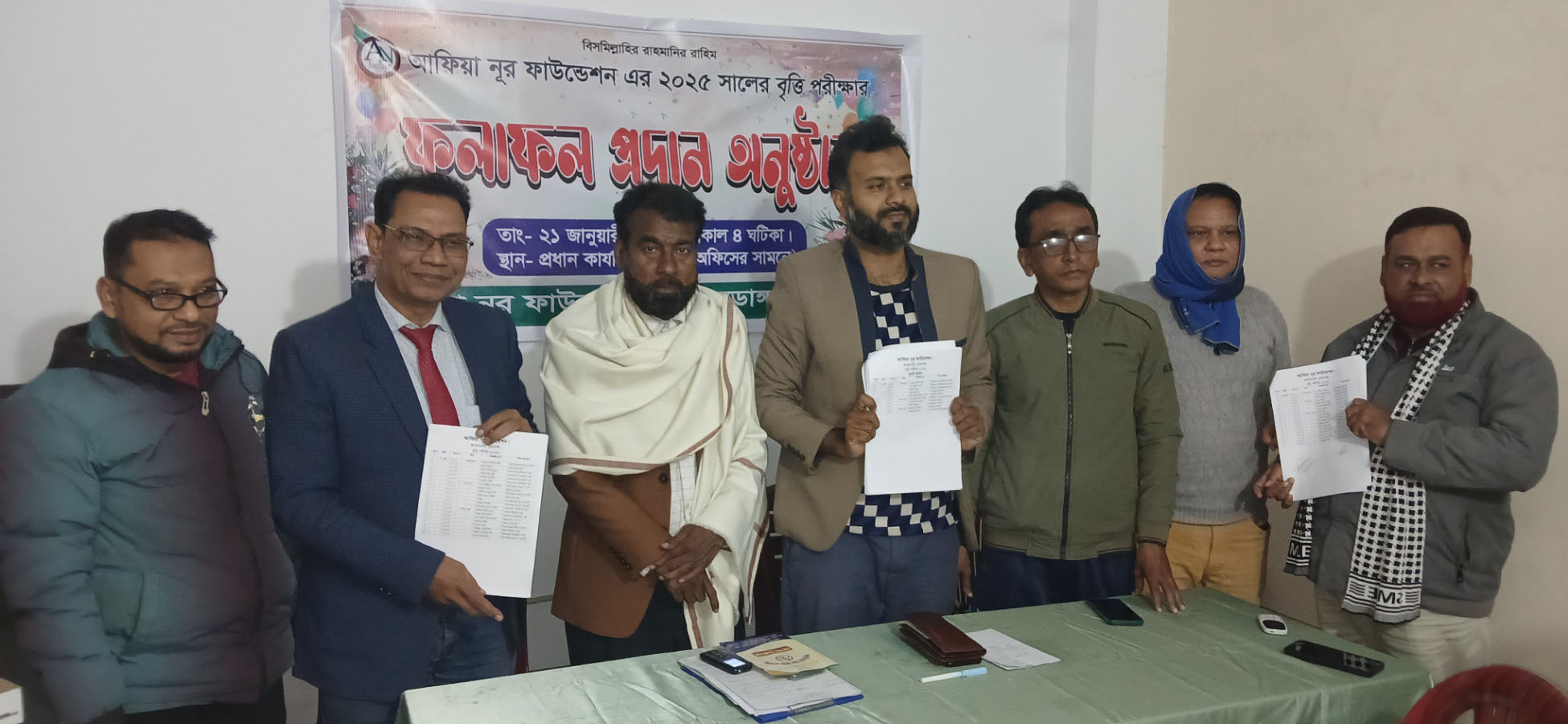 আলমডাঙ্গায় আফিয়া নূর ফাউন্ডেশনের বৃত্তি পরীক্ষা ২০২৫“র ফলাফলে সীট