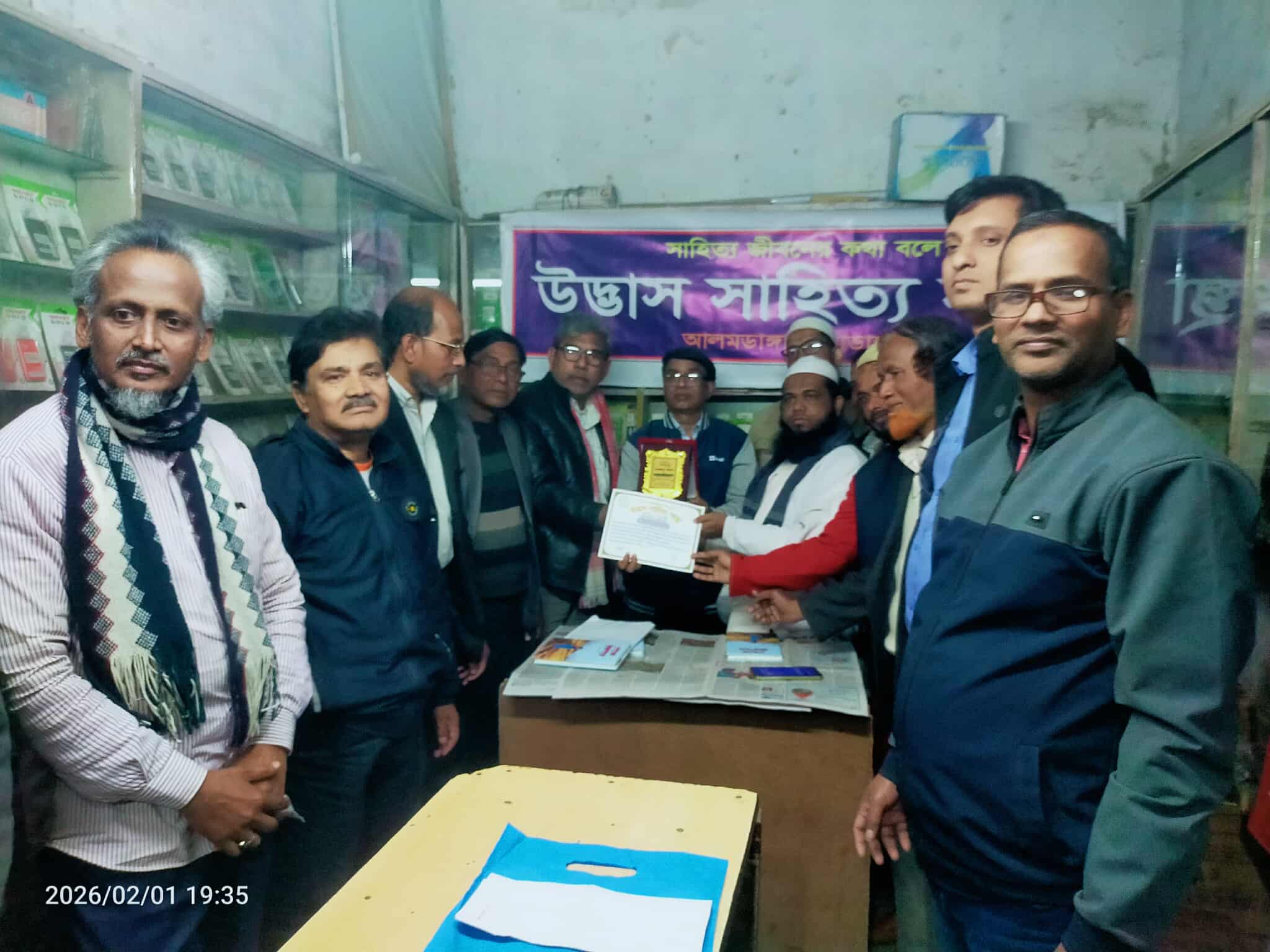 আলমডাঙ্গায় উদ্ভাস সাহিত্য সংস্থা'র পক্ষ থেকে সাহিত্যিক মাফরুহা আলমকে সংবর্ধনা ও সম্মাননা সনদ প্রদান