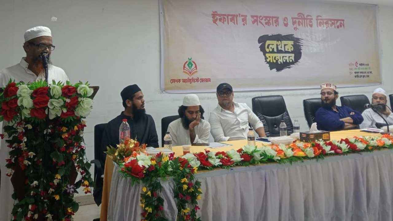 ইফা সংস্কারের দাবি লেখক-অ্যাক্টিভিস্ট ফোরামের