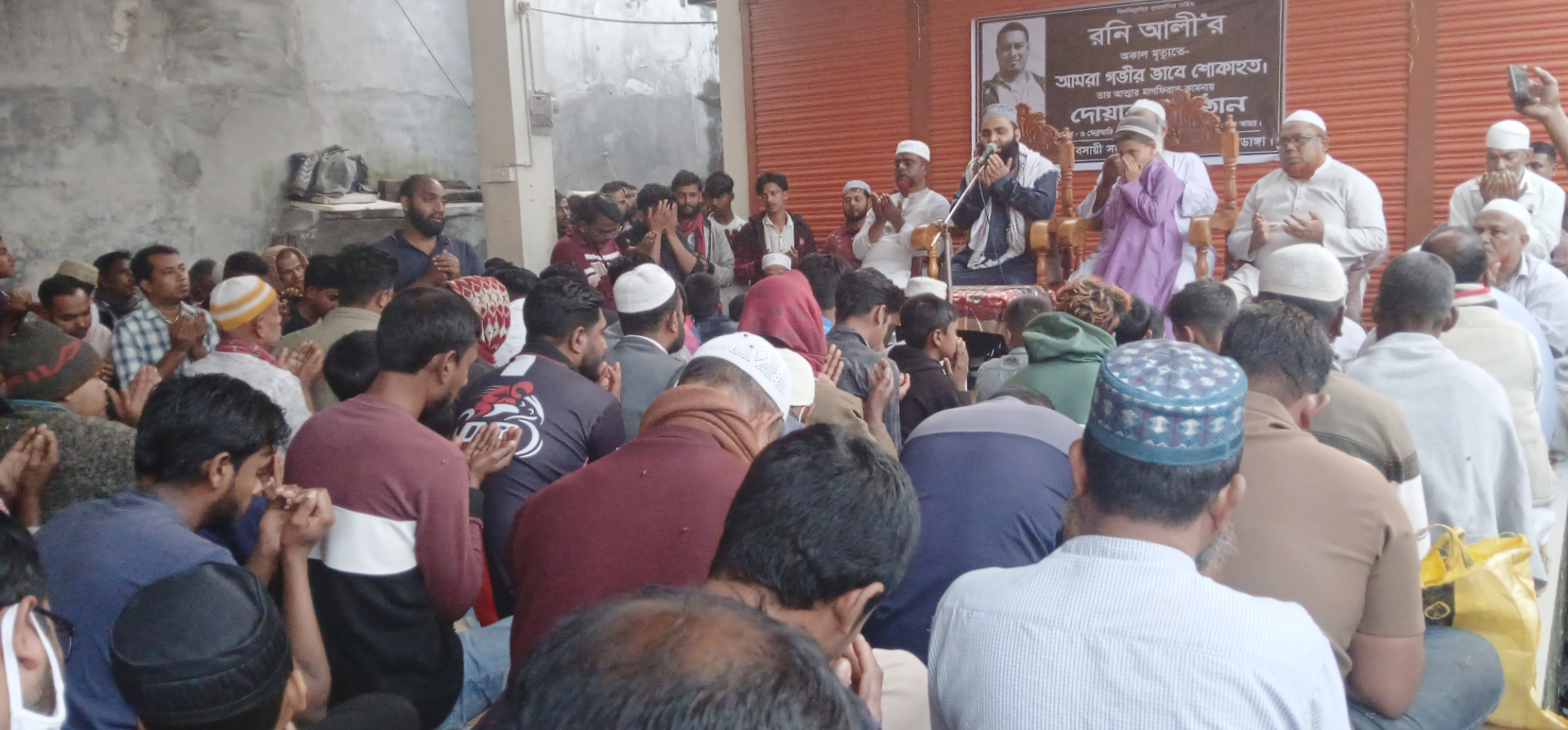 আলমডাঙ্গায় মরহুম মাছ ব্যবসায়ী রনি আলীর আত্মার মাগফেরাত কামনায় দোয়া মাহফিল অনুষ্ঠিত