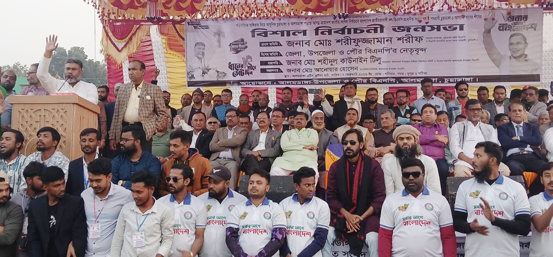 জাতীয় নির্বাচন | আলমডাঙ্গায় বিএনপির সমাবেশে জনতার ঢল : পরিবর্তনের বার্তা শোনালেন শরীফুজ্জামান শরীফ