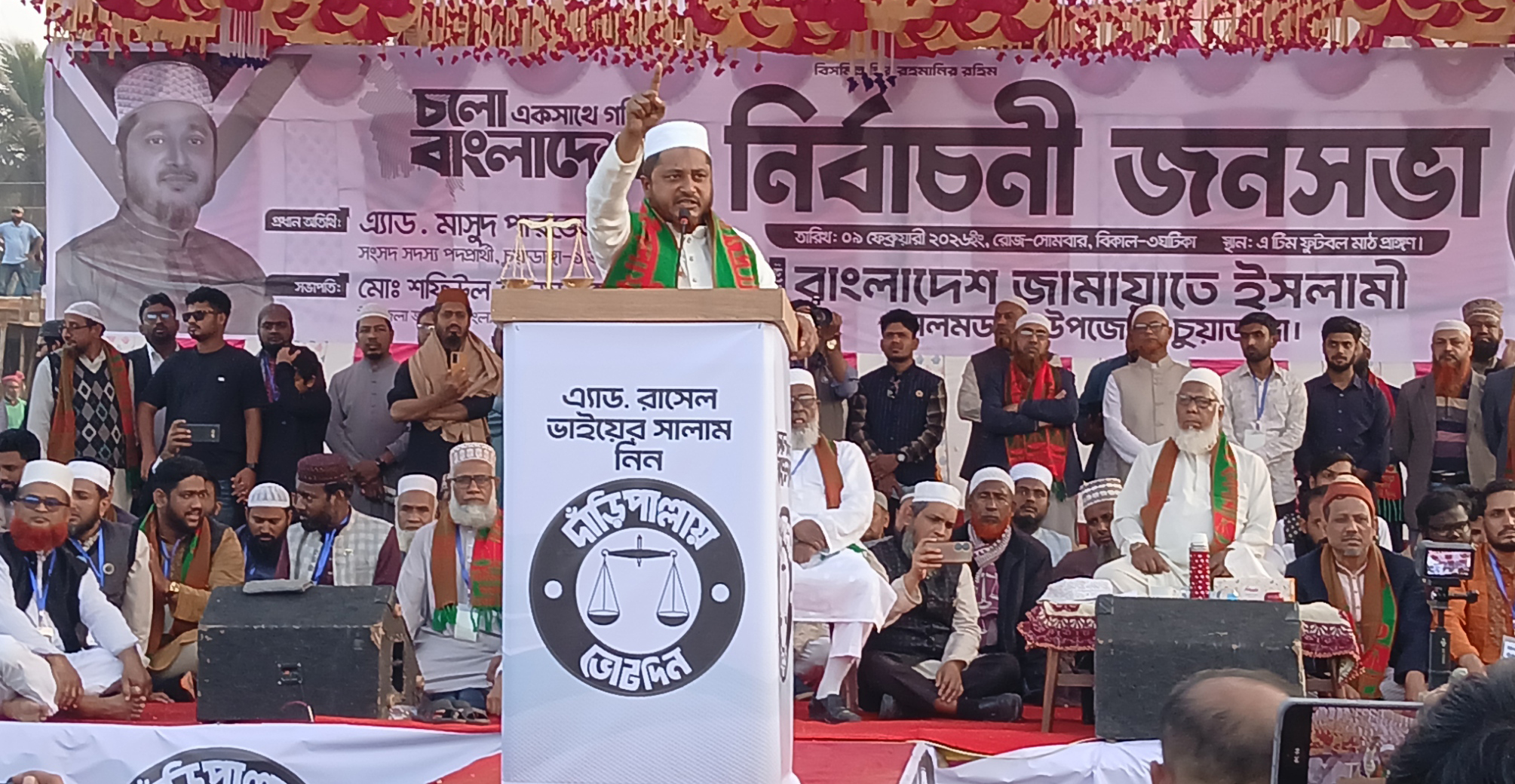 জাতীয় নির্বাচন | আলমডাঙ্গায় দাঁড়িপাল্লা প্রতীকের সমর্থনে জনসভা ও গণমিছিলে মানুষের ঢল