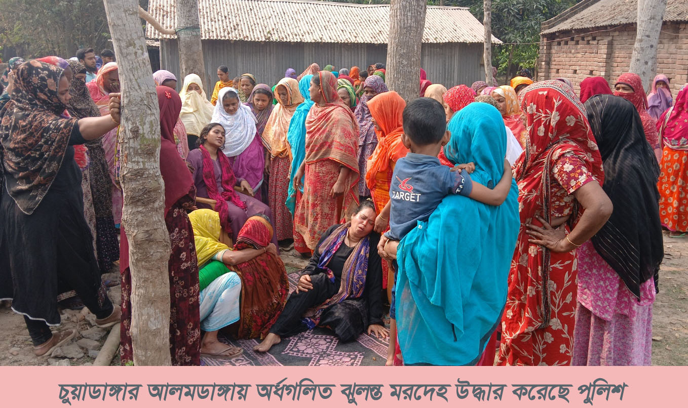 আলমডাঙ্গায় অর্ধগলিত ঝুলন্ত মরদেহ উদ্ধার করেছে পুলিশ