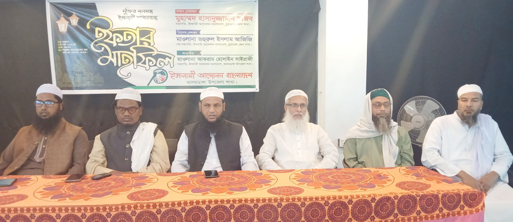 আলমডাঙ্গায় ইসলামী আন্দোলন বাংলাদেশের আলোচনা সভা ও ইফতার মাহফিলে উপজেলা ও পৌর নির্বাচনে প্রার্থী ঘোষণা