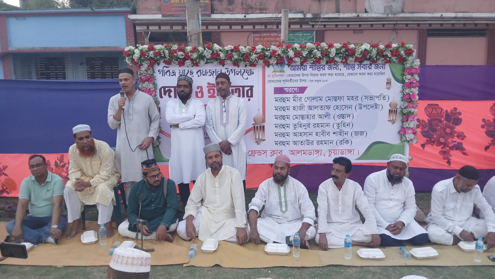 আলমডাঙ্গা ফ্রেন্ডস ক্লাবের উদ্যোগে পবিত্র মাহে রমজান উপলক্ষে দোয়া ও ইফতার মাহফিল অনুষ্ঠিত