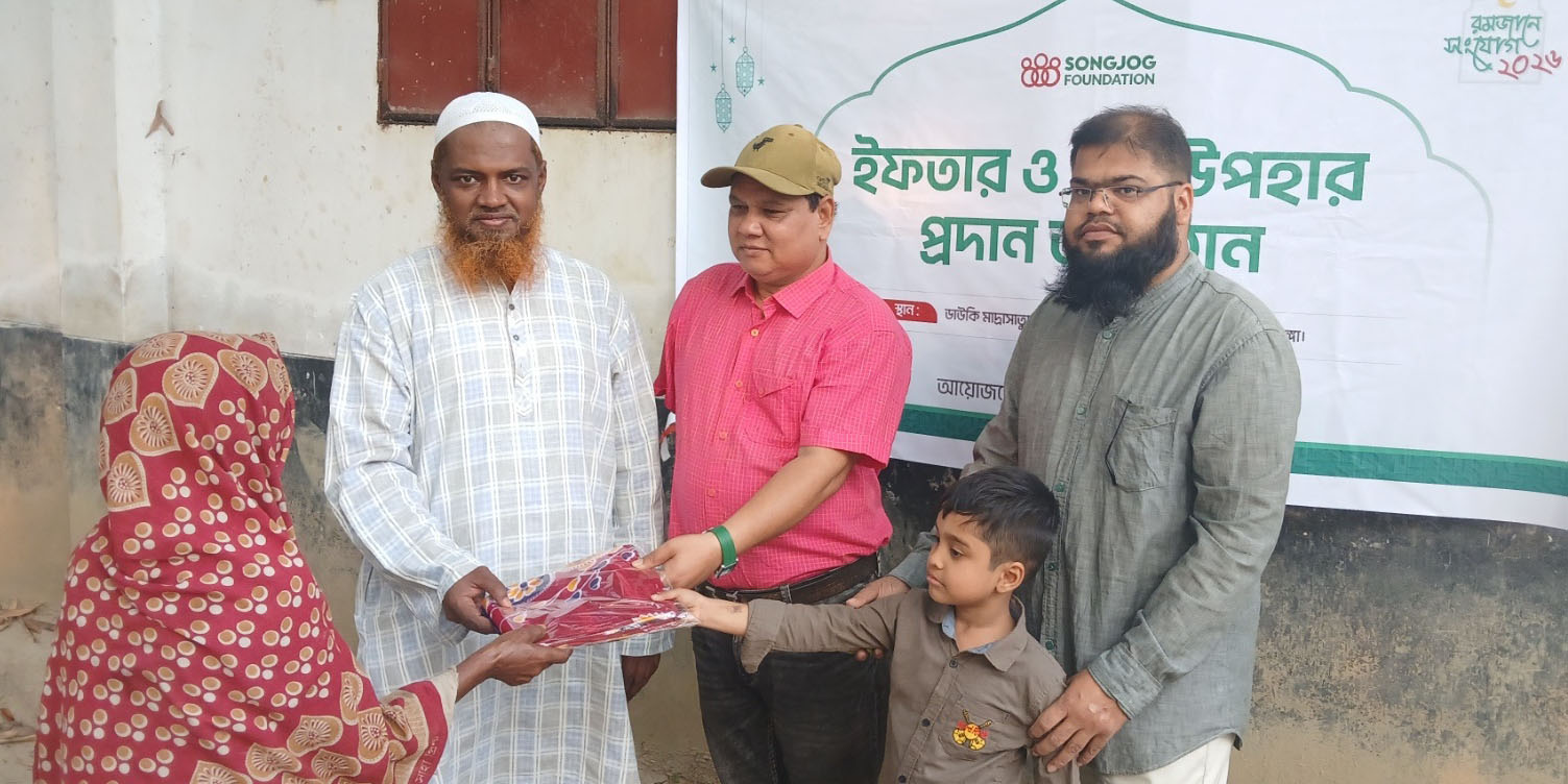 আলমডাঙ্গার ডাউকিতে সংযোগ ফাউন্ডেশনের ইফতার মাহফিল ও ঈদ উপহার বিতরণ