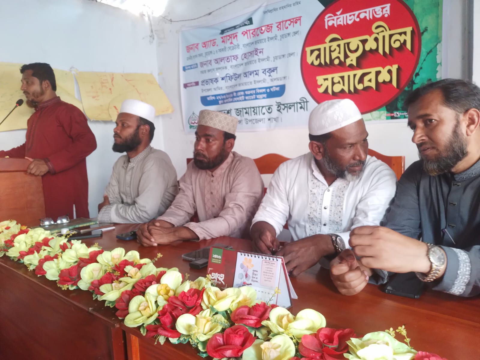 আলমডাঙ্গা উপজেলা জামায়াত ইসলামীর দায়িত্বশীল সমাবেশে অনু‌ষ্ঠিত