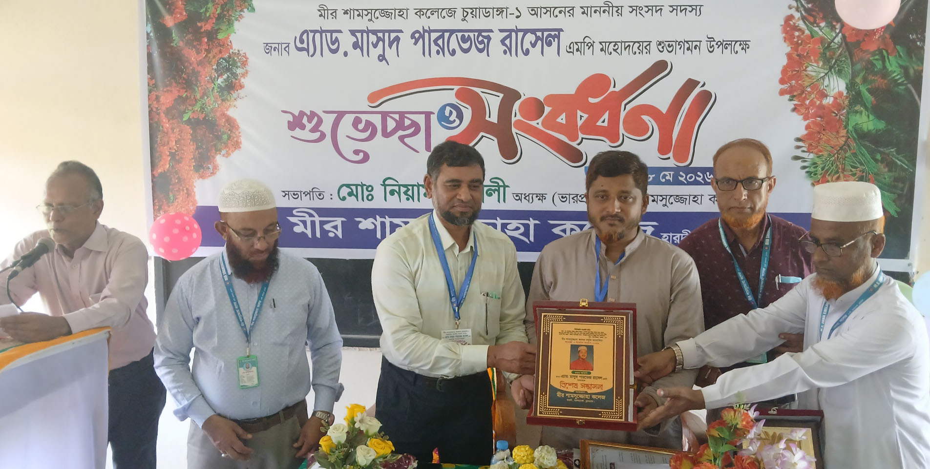 আলমডাঙ্গার হারদী মীর শামসুজ্জোহা কলেজে এমপি অ্যাড. মাসুদ পারভেজ রাসেলকে সংবর্ধনা প্রদান