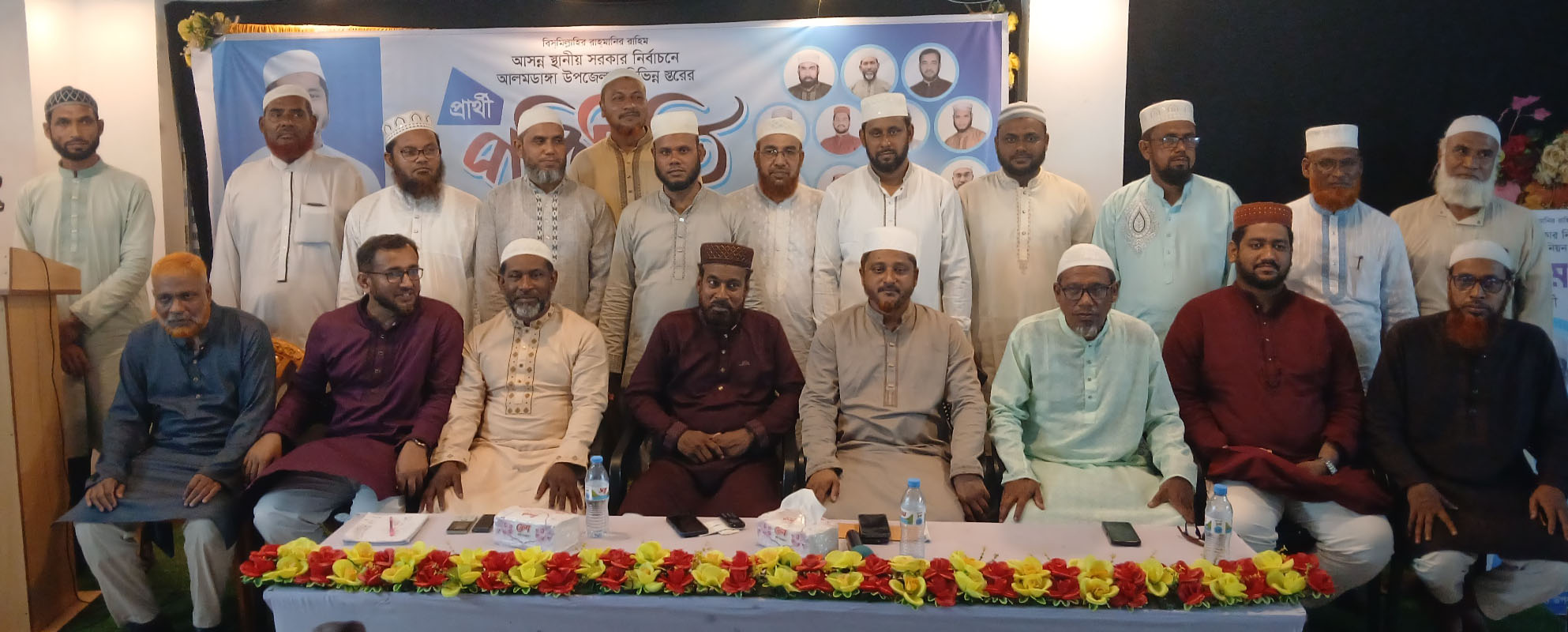 আগামী স্থানীয় সরকার নির্বাচনে জামায়াতের ইসলামীর উদ্যোগে উপজেলার বিভিন্ন স্তরের প্রার্থী পরিচিতি সভা