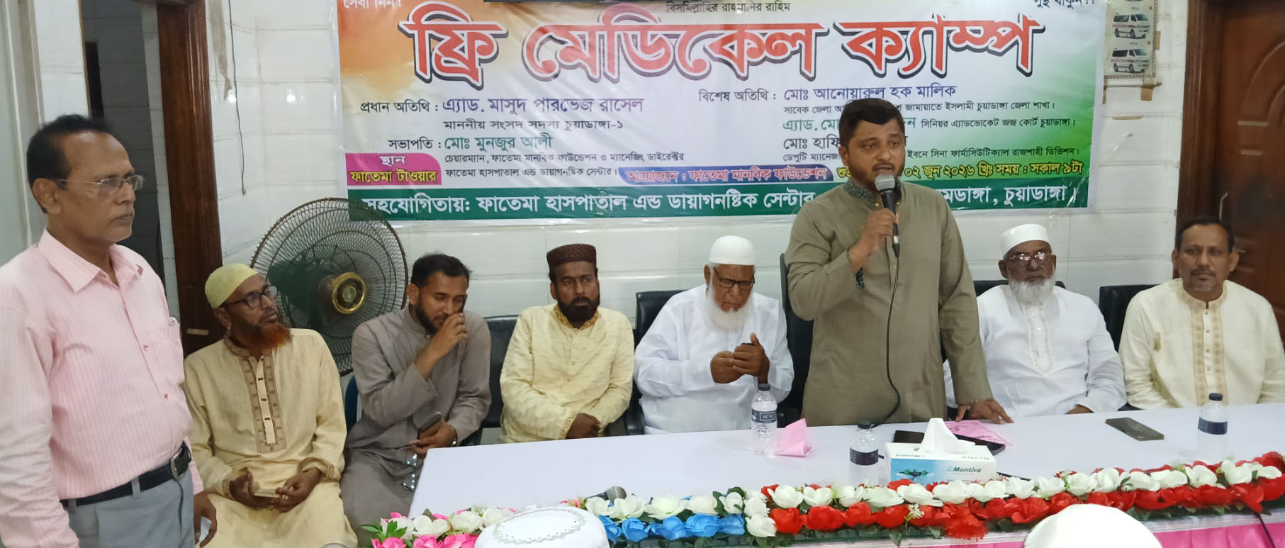 আলমডাঙ্গায় ফাতেমা মানবিক ফাউন্ডেশনের ফ্রি মেডিকেল ক্যাম্প উদ্বোধন করলেন এমপি অ্যাড. মাসুদ পারভেজ রাসেল