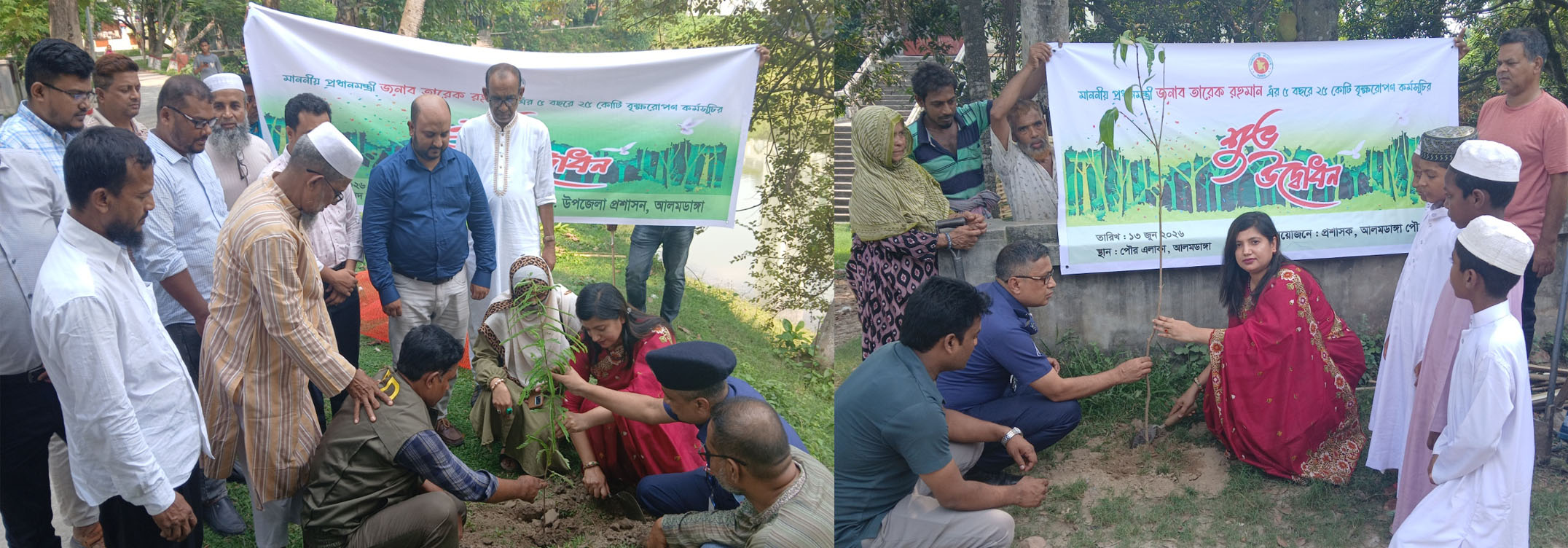 আলমডাঙ্গায় প্রধানমন্ত্রী তারেক রহমানের ৫ বছরে ২৫ কোটি বৃক্ষরোপণ কর্মসূচির অংশ হিসেবে আলমডাঙ্গায় বৃক্ষরোপণ উদ্বোধন