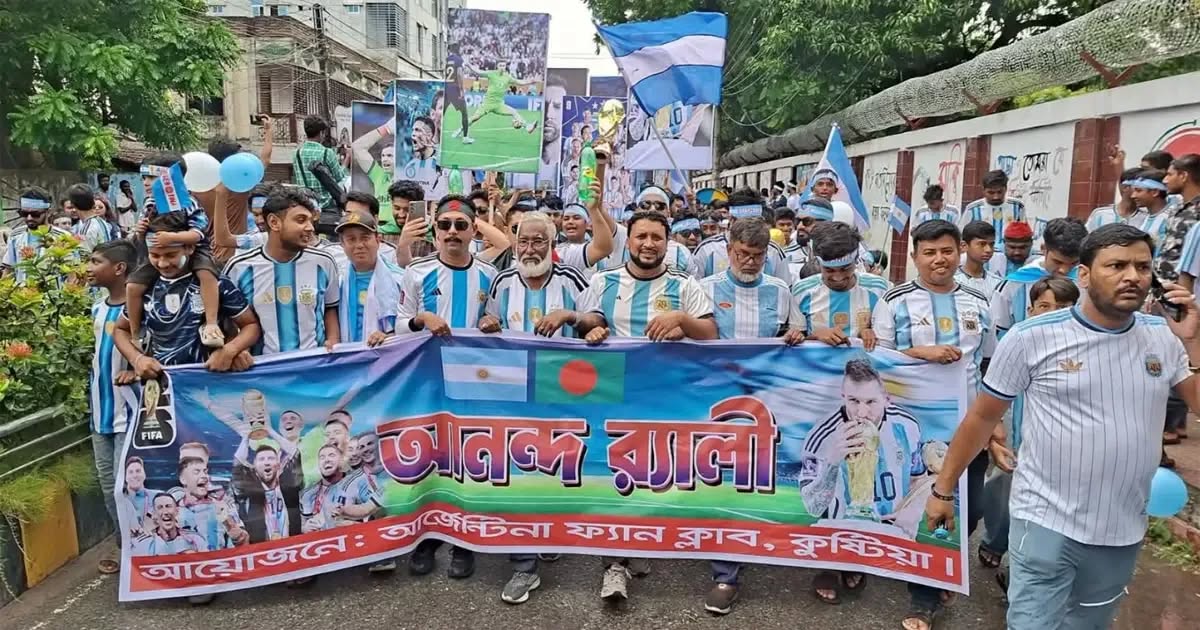 বৃষ্টি উপেক্ষা করে আর্জেন্টিনা সমর্থকদের বর্ণাঢ্য শোভাযাত্রা