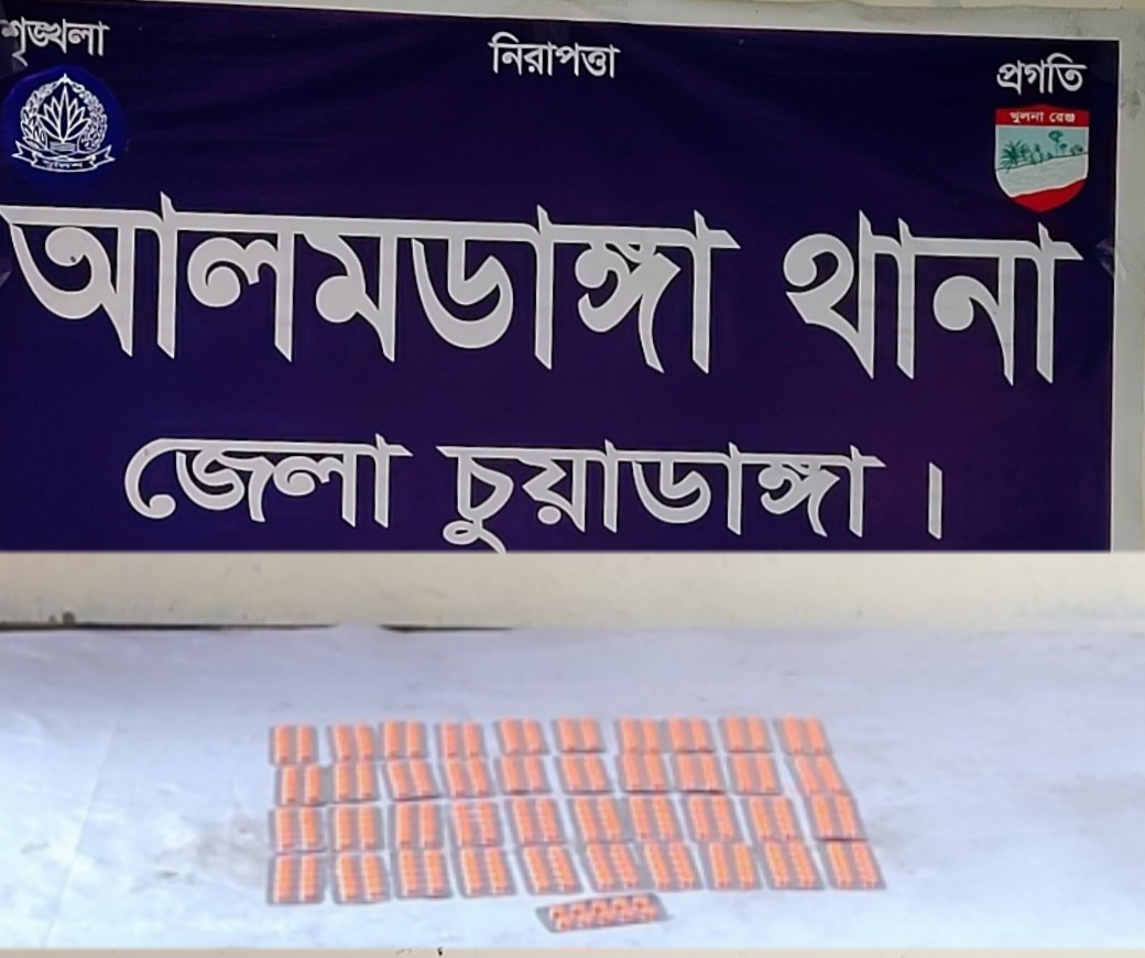 আলমডাঙ্গায় ৪১০ পিস টাপেন্টাডল ট্যাবলেটসহ নারী গ্রেফতার : পলাতক ৫ জনসহ অজ্ঞাত ৮-৯ জনের বিরুদ্ধে মামলা
