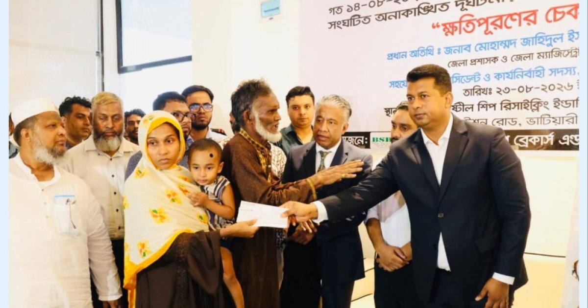 চট্টগ্রামের সীতাকুণ্ডে নিহত ১০ শ্রমিকের পরিবার পেলেন ক্ষতিপূরণ, ৯ দিনে প্রক্রিয়া সম্পন্ন