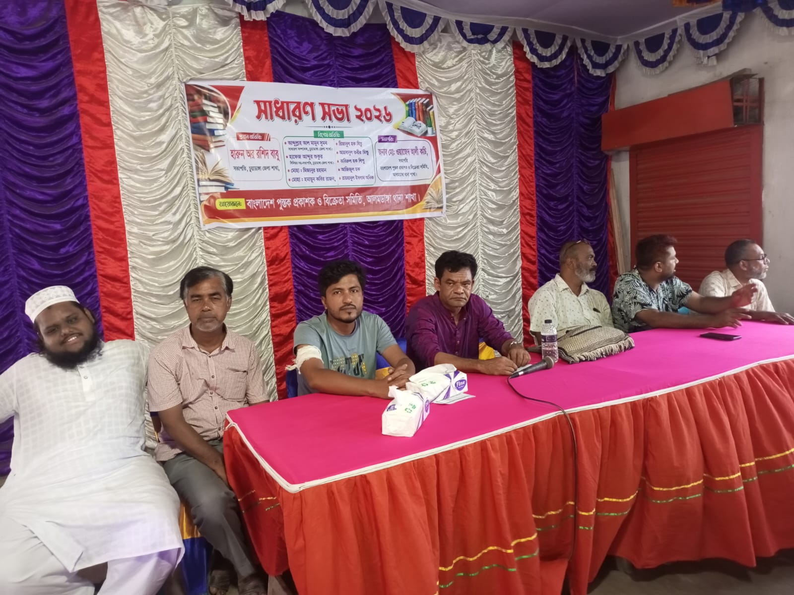 শিক্ষক, শিক্ষাপ্রতিষ্ঠান ও কোচিং সেন্টারের কাছে বই বিক্রি না করার সিদ্ধান্ত : পুস্তক প্রকাশক ও বিক্রেতা সমিতির চুয়াডাঙ্গা জেলা ও আলমডাঙ্গা শাখা