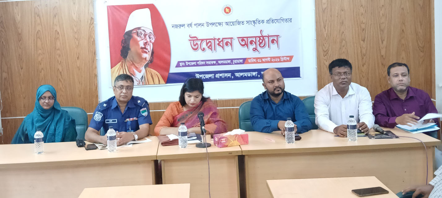 নজরুলের সাম্য-মানবতার চেতনা ছড়িয়ে দিতে আলমডাঙ্গায় সাংস্কৃতিক প্রতিযোগিতা উদ্বোধন