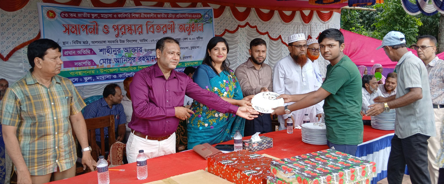 আলমডাঙ্গায় জাতীয় স্কুল-মাদ্রাসা ও কারিগরি শিক্ষা ক্রীড়া প্রতিযোগিতার সমাপনী ও পুরস্কার বিতরণী অনুষ্ঠিত
