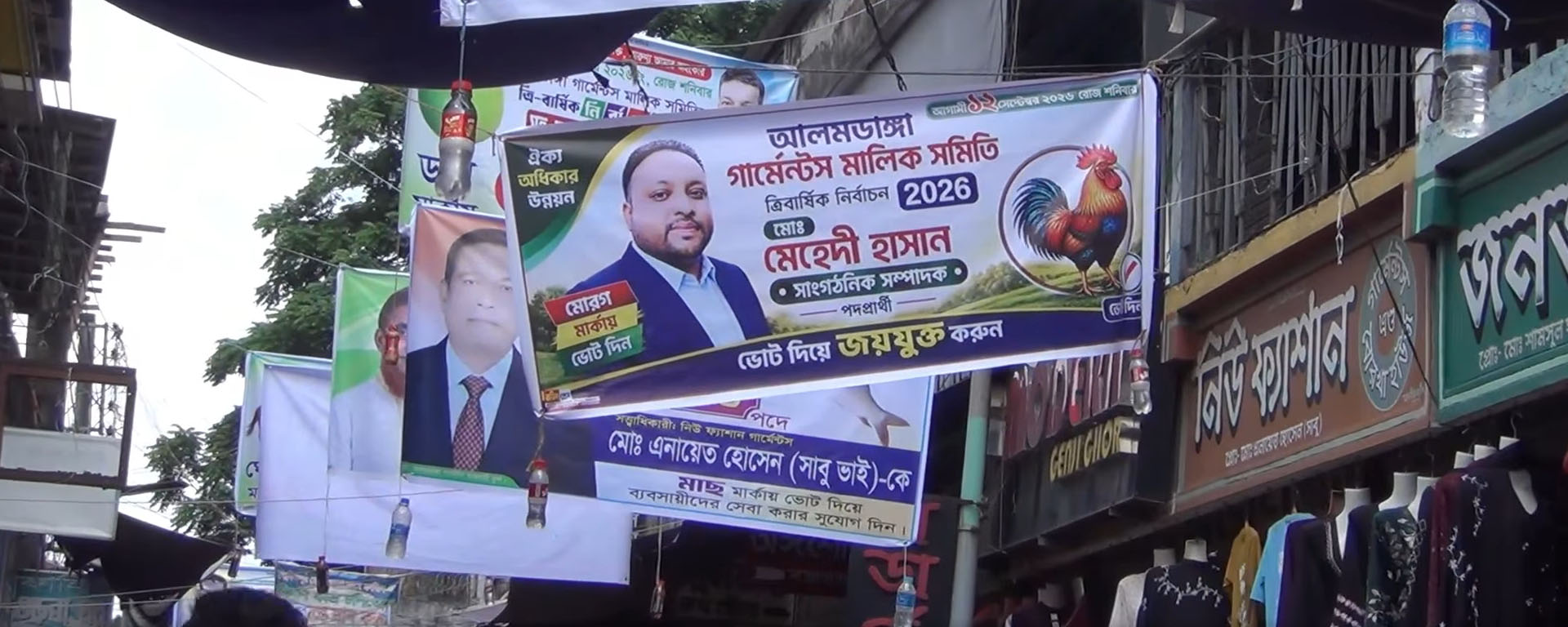 আলমডাঙ্গা গার্মেন্টস মালিক সমিতির ত্রি-বার্ষিক নির্বাচন ২০২৬