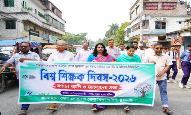 চুয়াডাঙ্গায় বর্ণাঢ্য র‍্যালি ও আলোচনা সভা অনুষ্ঠিত