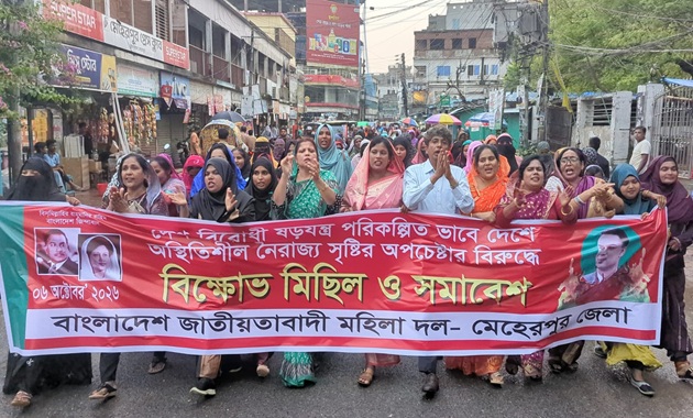 মেহেরপুরে দেশবিরোধী ষড়যন্ত্রের প্রতিবাদে মহিলা দলের বিক্ষোভ ও আলোচনা সভা