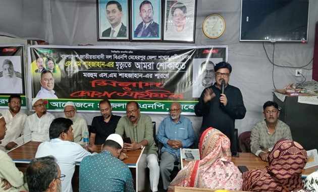 মেহেরপুরে জেলা বিএনপির দুই প্রয়াত নেতার স্মরণে স্মরণসভা ও দোয়া মাহফিল অনুষ্ঠিত