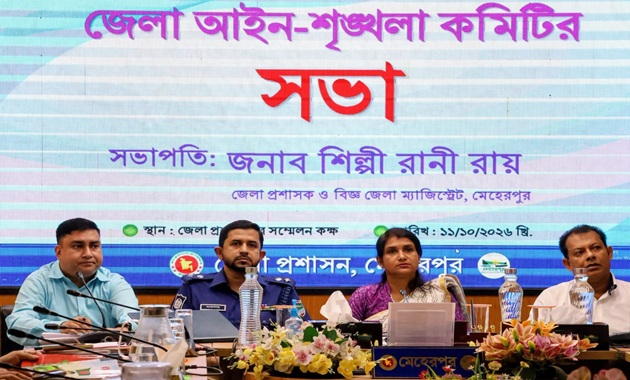 মেহেরপুরে জেলা আইনশৃঙ্খলা কমিটির মাসিক সভা সম্পন্ন, অপরাধ দমনে নানা দিকনির্দেশনা
