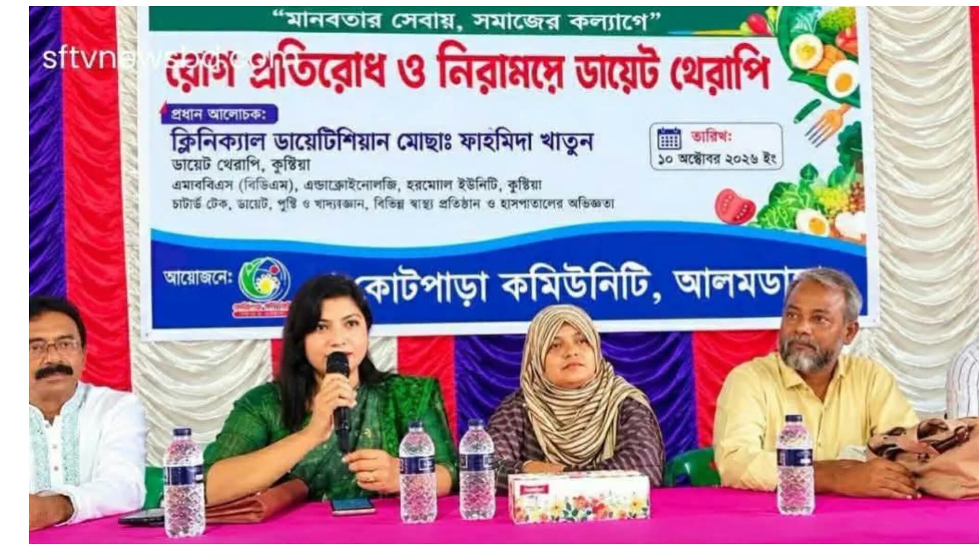 আলমডাঙ্গায় রোগ প্রতিরোধে খাদ্যাভ্যাসের গুরুত্ব নিয়ে সেমিনার : ‘খাদ্যই যখন পথ্য’—সুস্থ জীবন গড়তে সচেতনতার আহ্বান