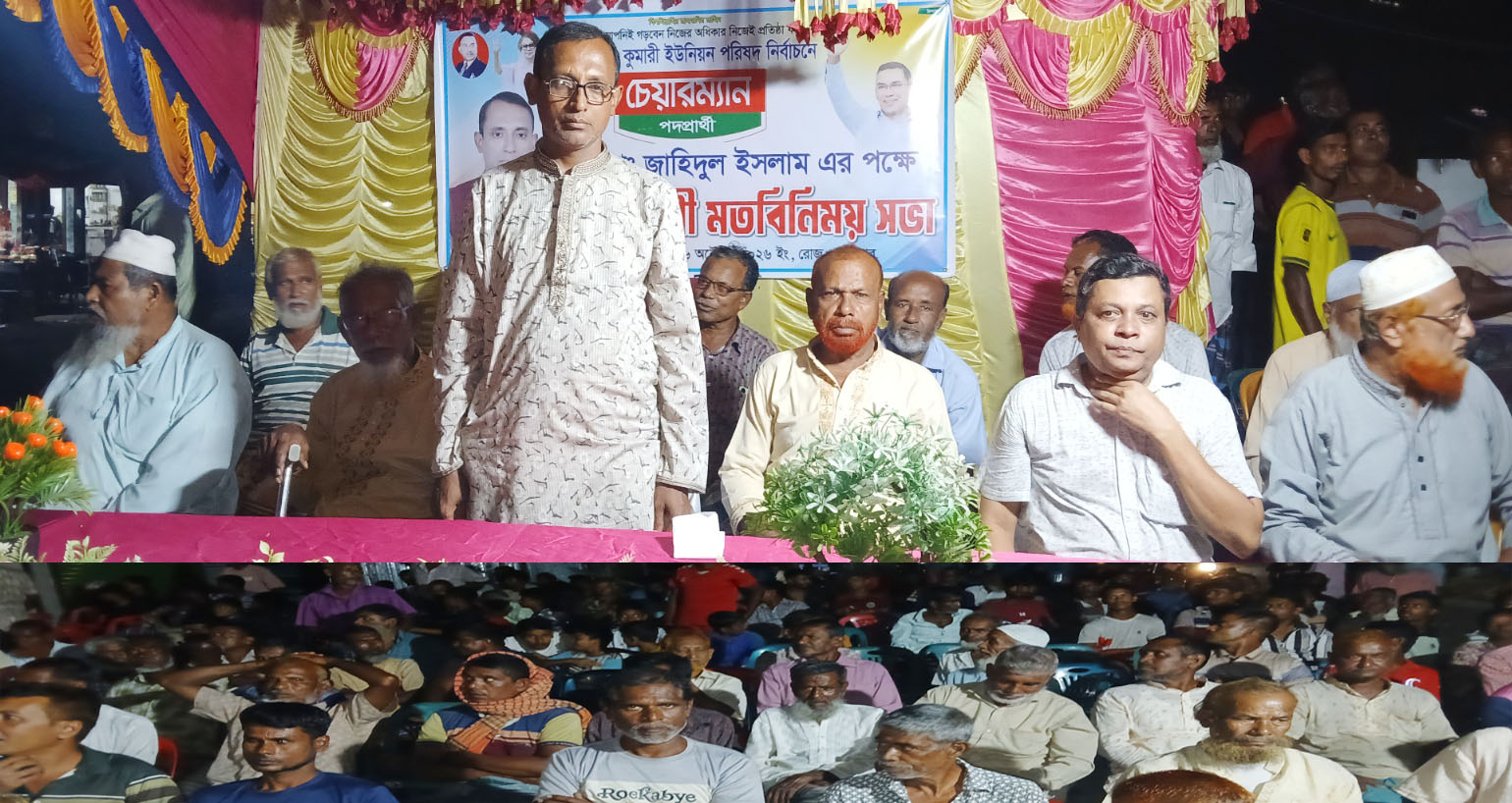 আলমডাঙ্গায় কুমারী ইউনিয়নে চেয়ারম্যান প্রার্থী জাহিদুল ইসলামের পক্ষে নির্বাচনী মতবিনিময় সভা অনুষ্ঠিত