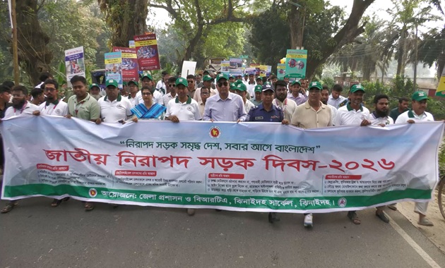 ঝিনাইদহে নানা কর্মসূচির মধ্য দিয়ে জাতীয় নিরাপদ সড়ক দিবস উদযাপন
