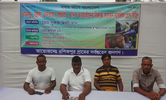 মুজিবনগরে সন্ত্রাস, মাদক ও চাঁদাবাজির প্রতিবাদে গ্রামবাসীর প্রেস ব্রিফিং