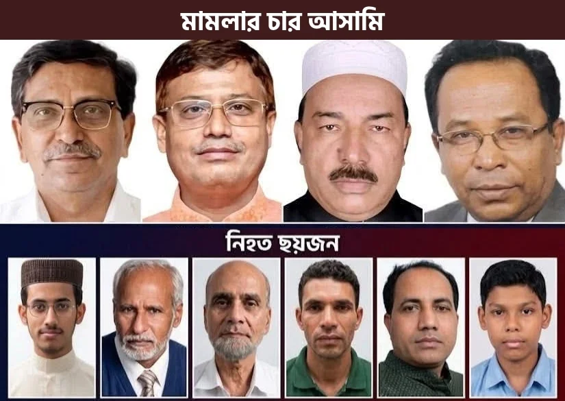 হানিফের মৃত্যুদণ্ড, অন্য তিন আওয়ামী লীগ নেতার আমৃত্যু কারাদণ্ড